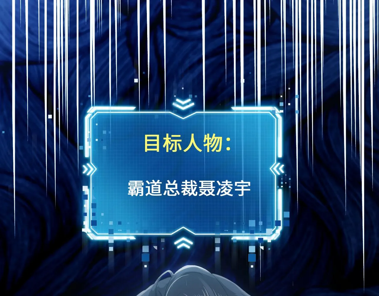 第1话 攻略这个男人 第71页