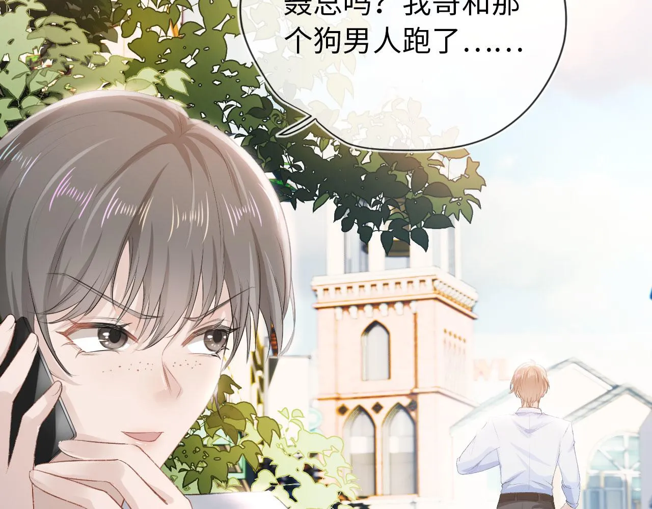 第1话 攻略这个男人 第80页