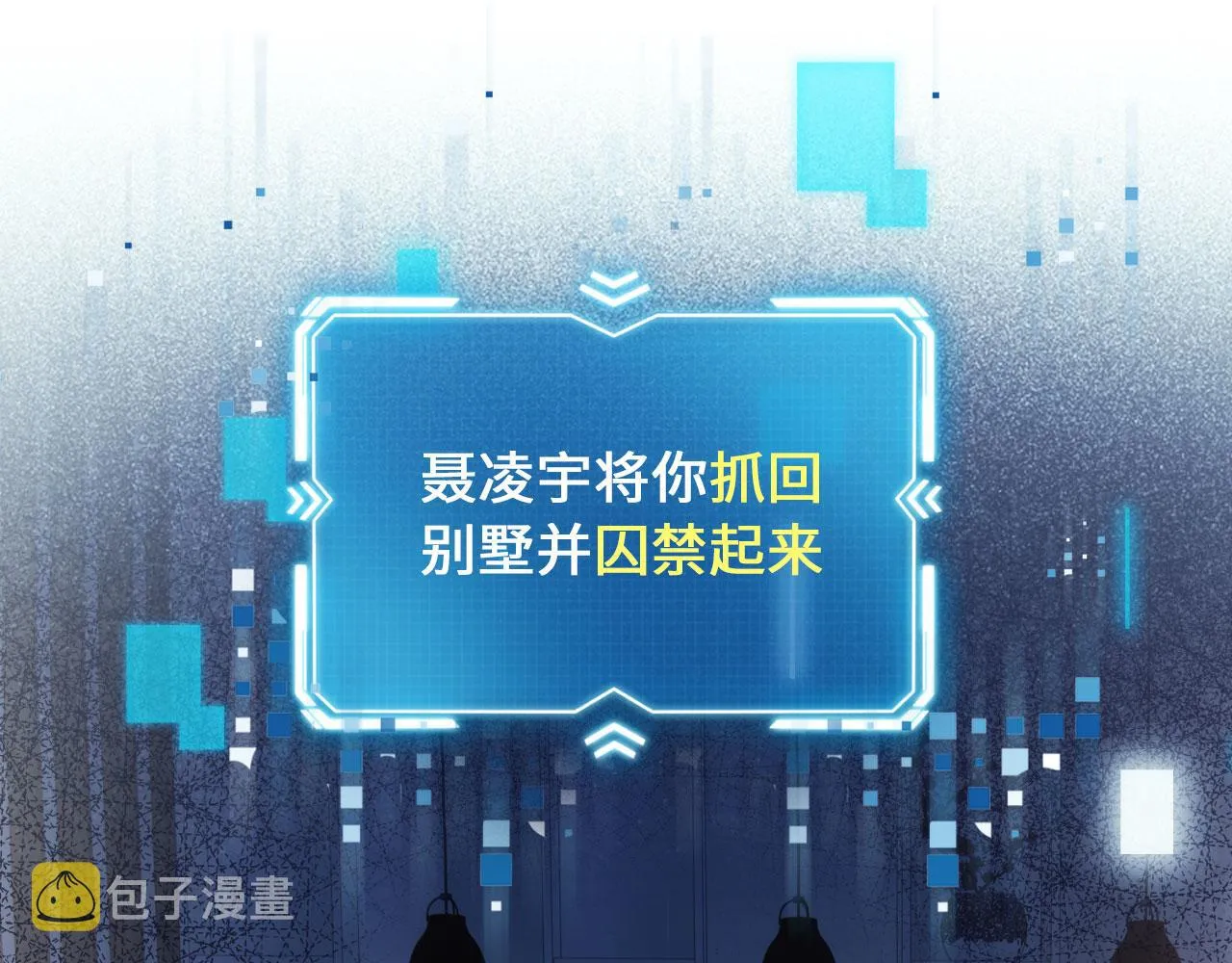 第1话 攻略这个男人 第83页