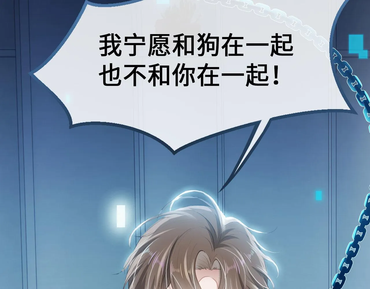 第1话 攻略这个男人 第86页