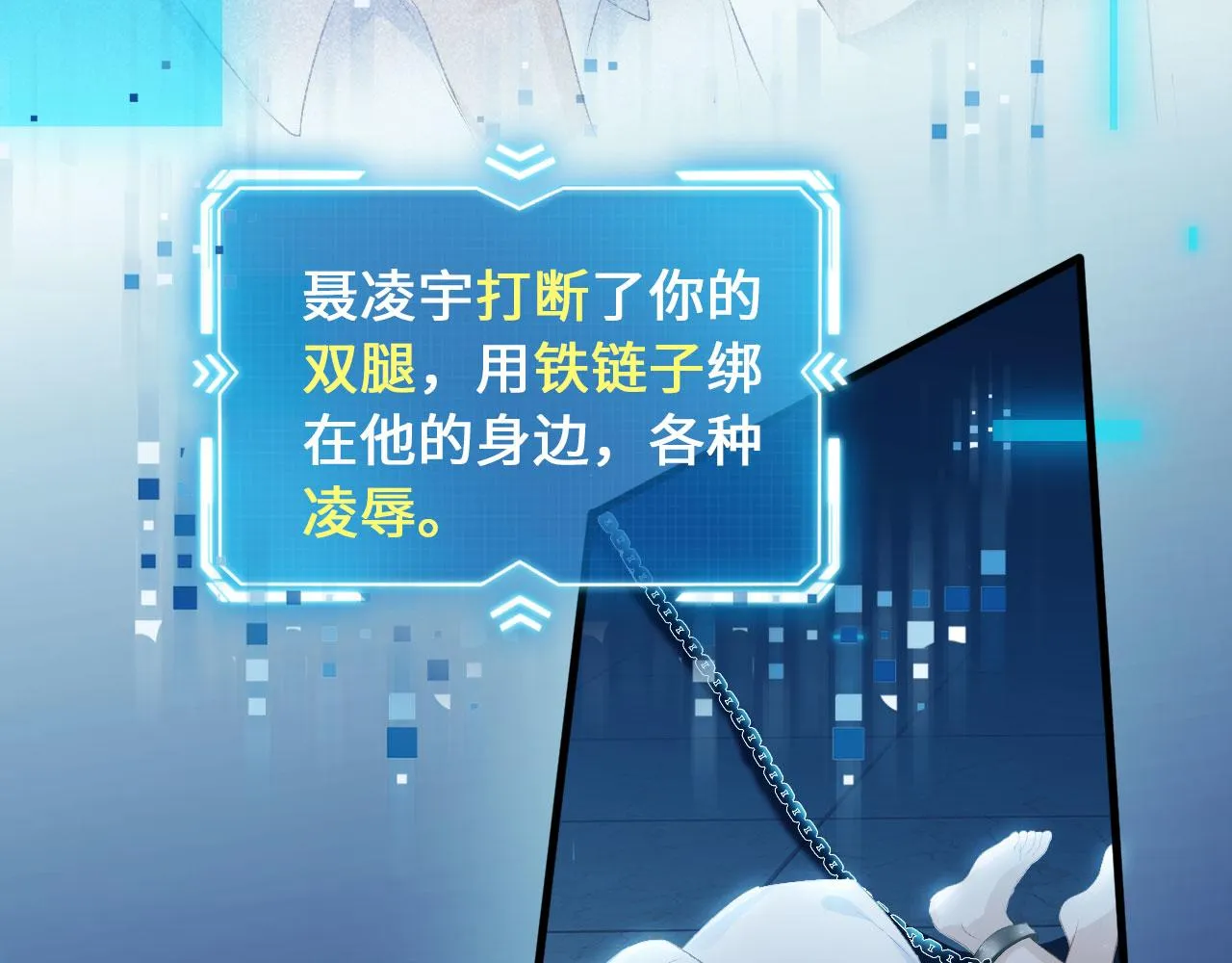 第1话 攻略这个男人 第91页