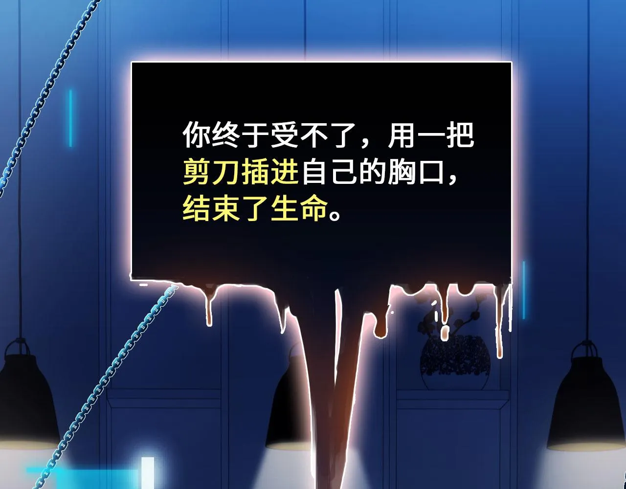第1话 攻略这个男人 第96页