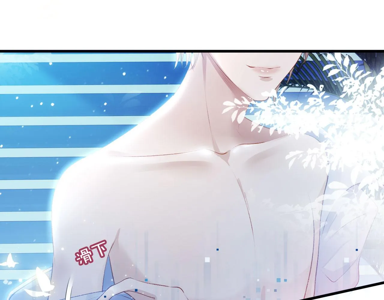 第1话 攻略这个男人 第107页
