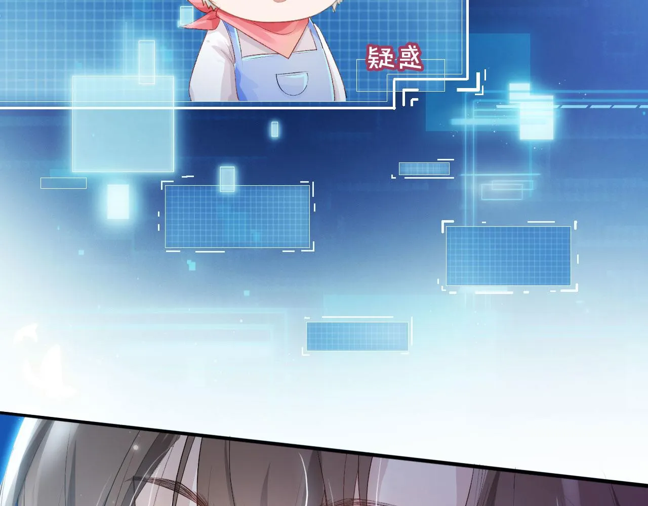第1话 攻略这个男人 第109页