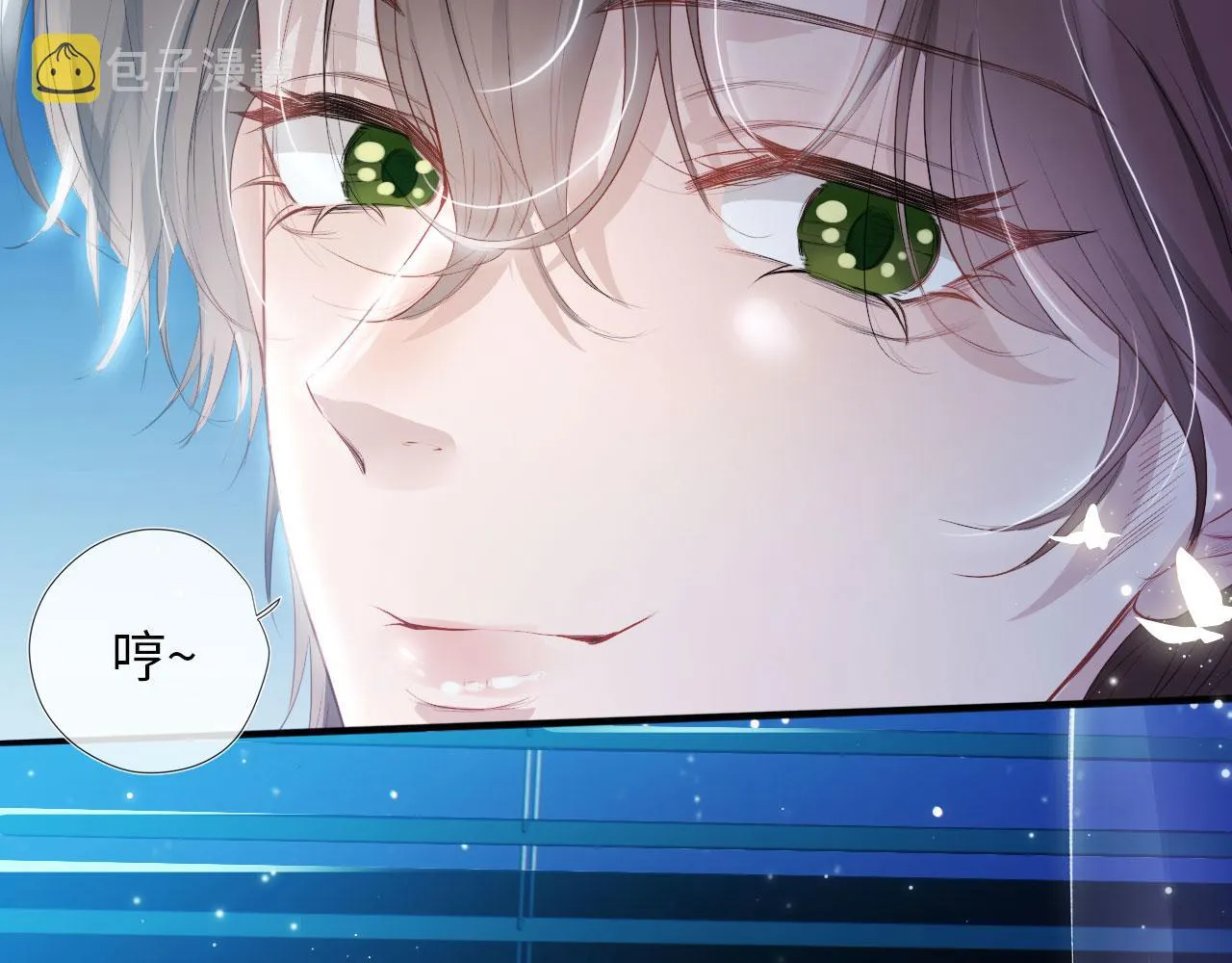 第1话 攻略这个男人 第110页