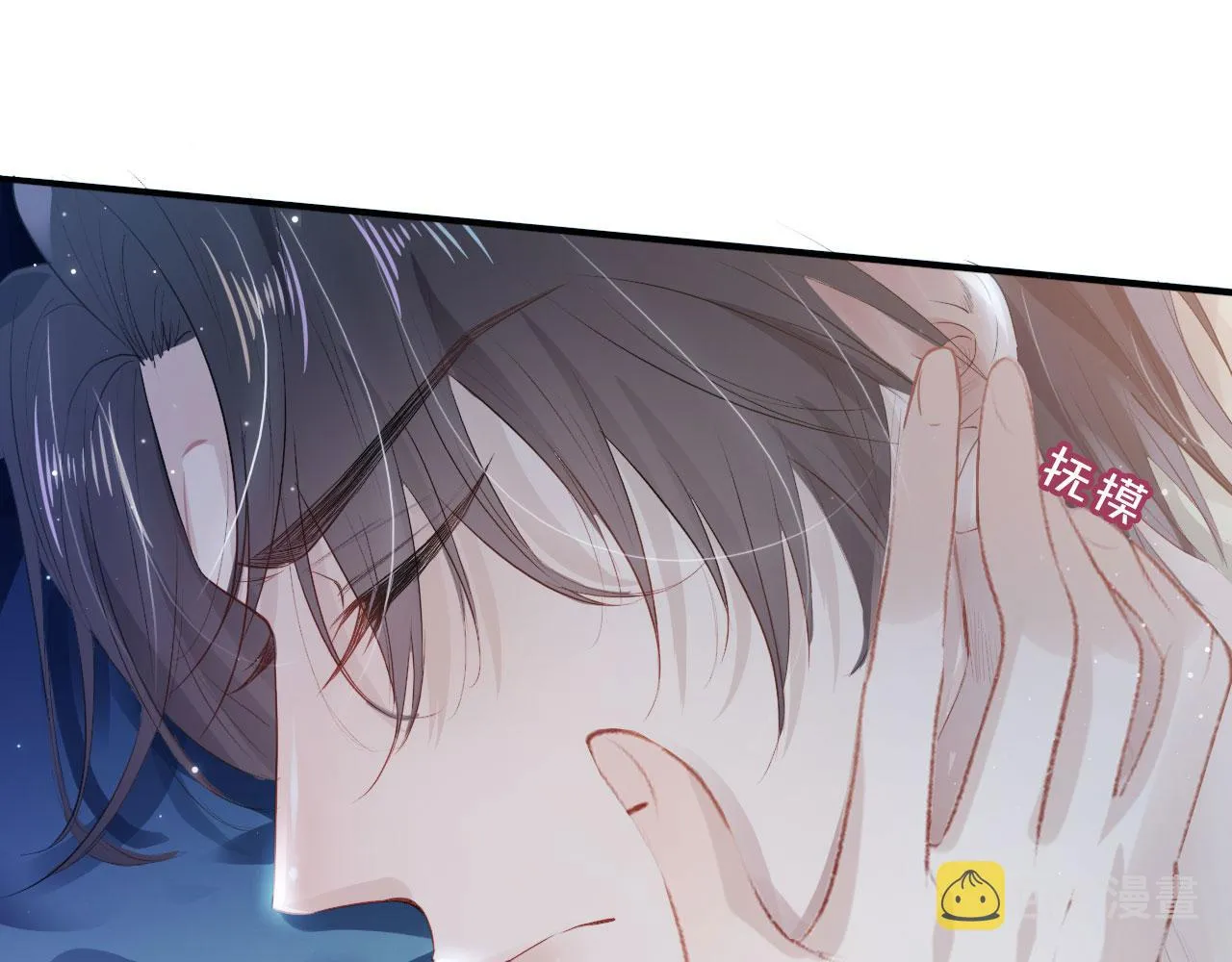 第1话 攻略这个男人 第115页