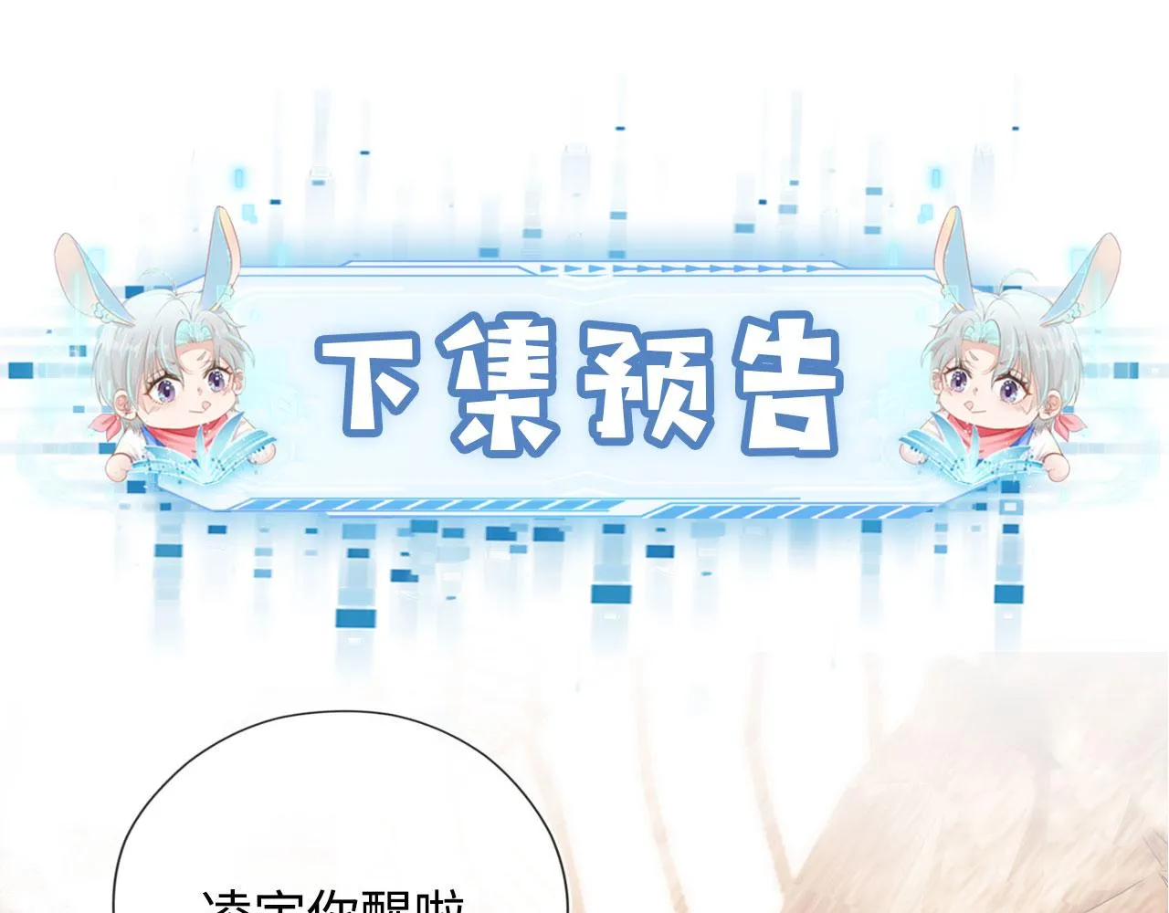 第1话 攻略这个男人 第120页