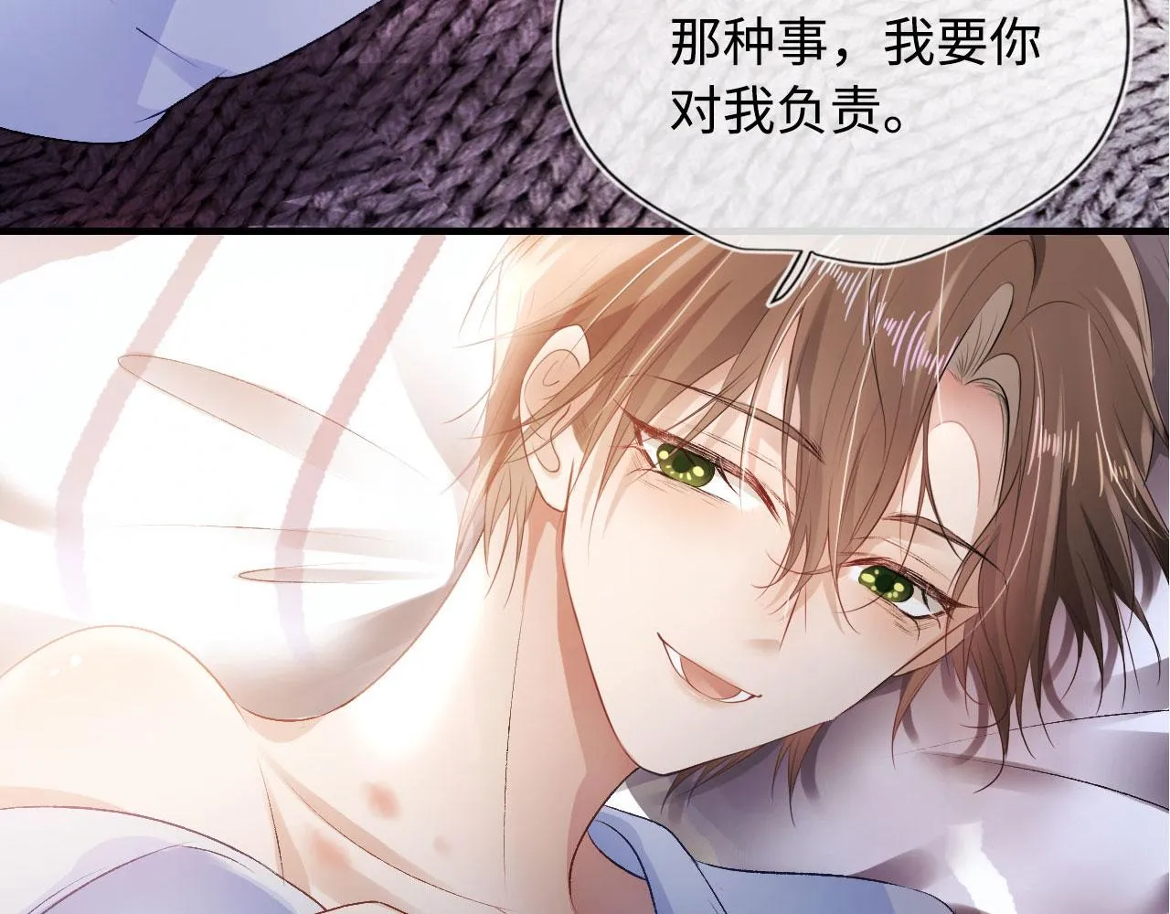 第1话 攻略这个男人 第123页