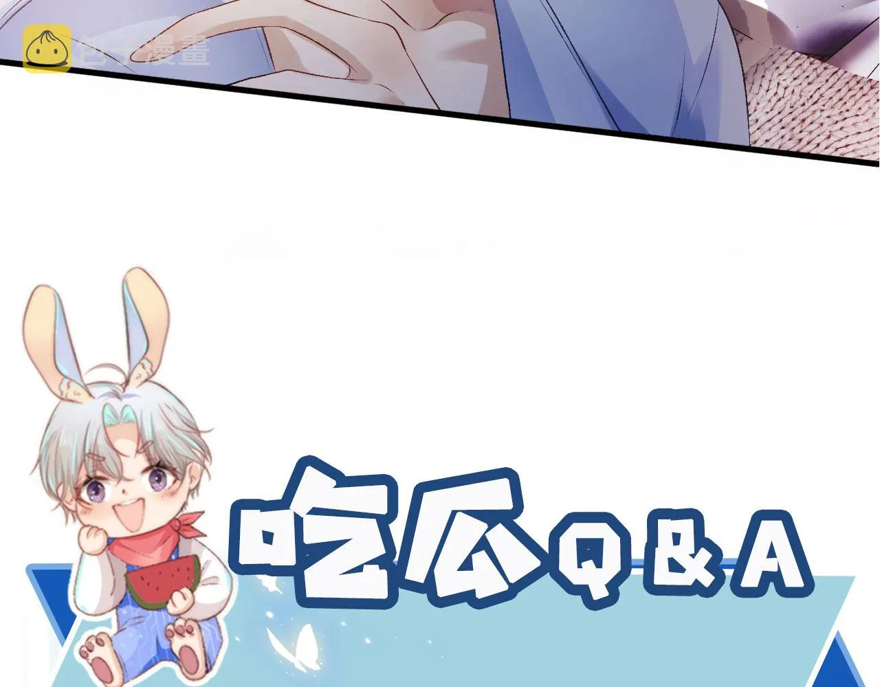 第1话 攻略这个男人 第124页
