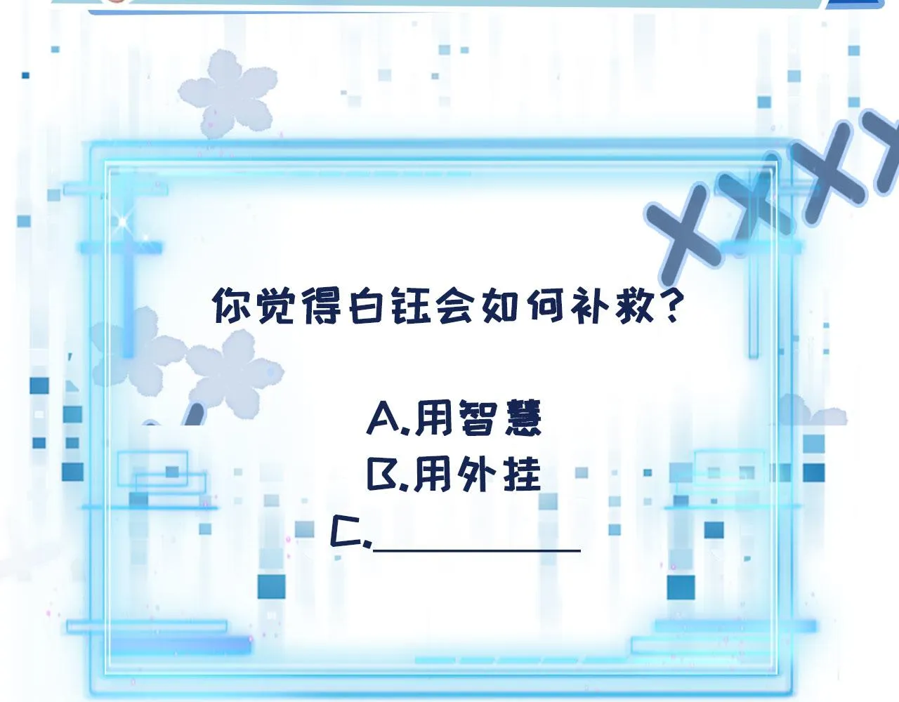 第1话 攻略这个男人 第125页
