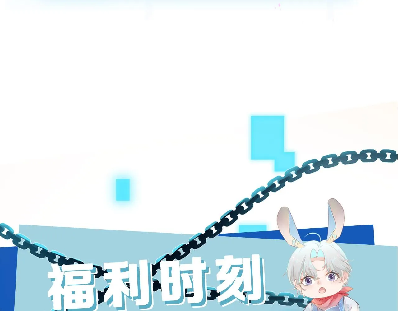 第1话 攻略这个男人 第126页