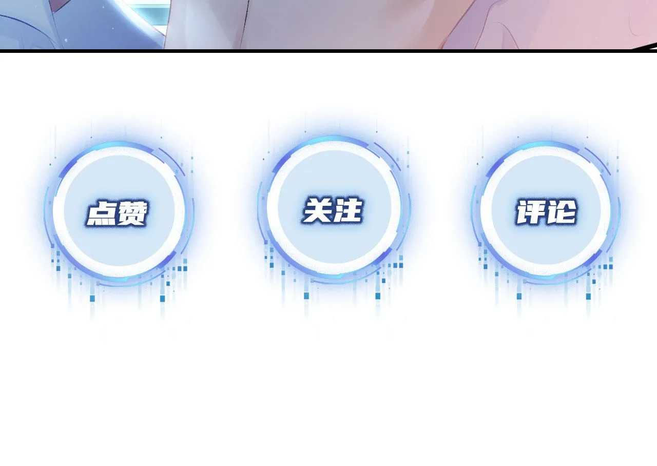 第1话 攻略这个男人 第132页
