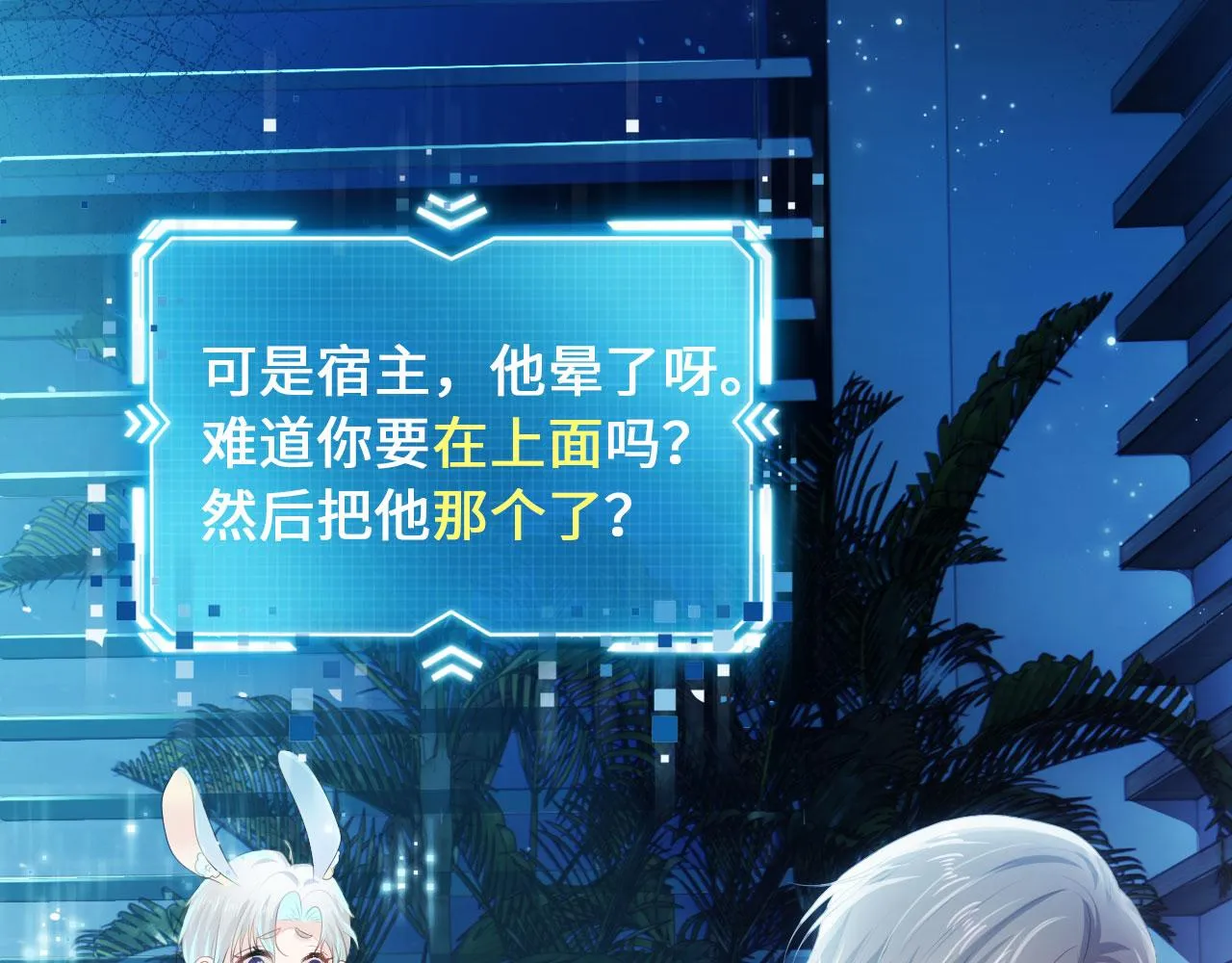第2话 对我负责 第6页