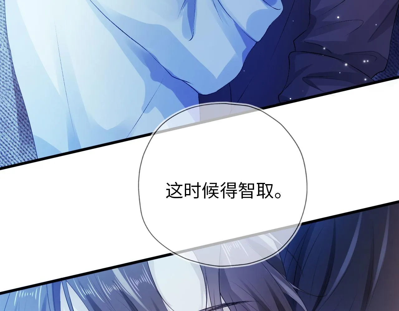 第2话 对我负责 第11页