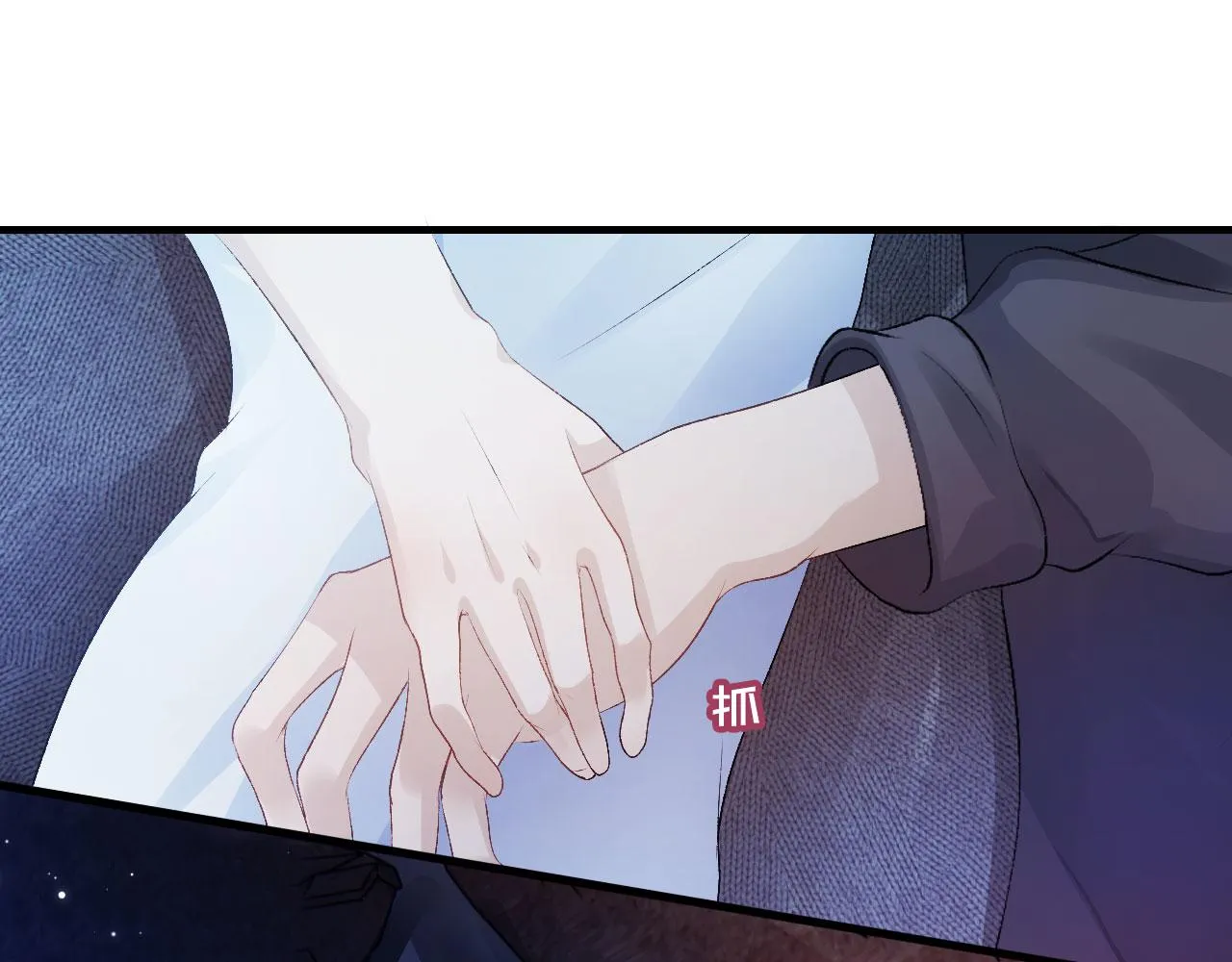 第2话 对我负责 第19页