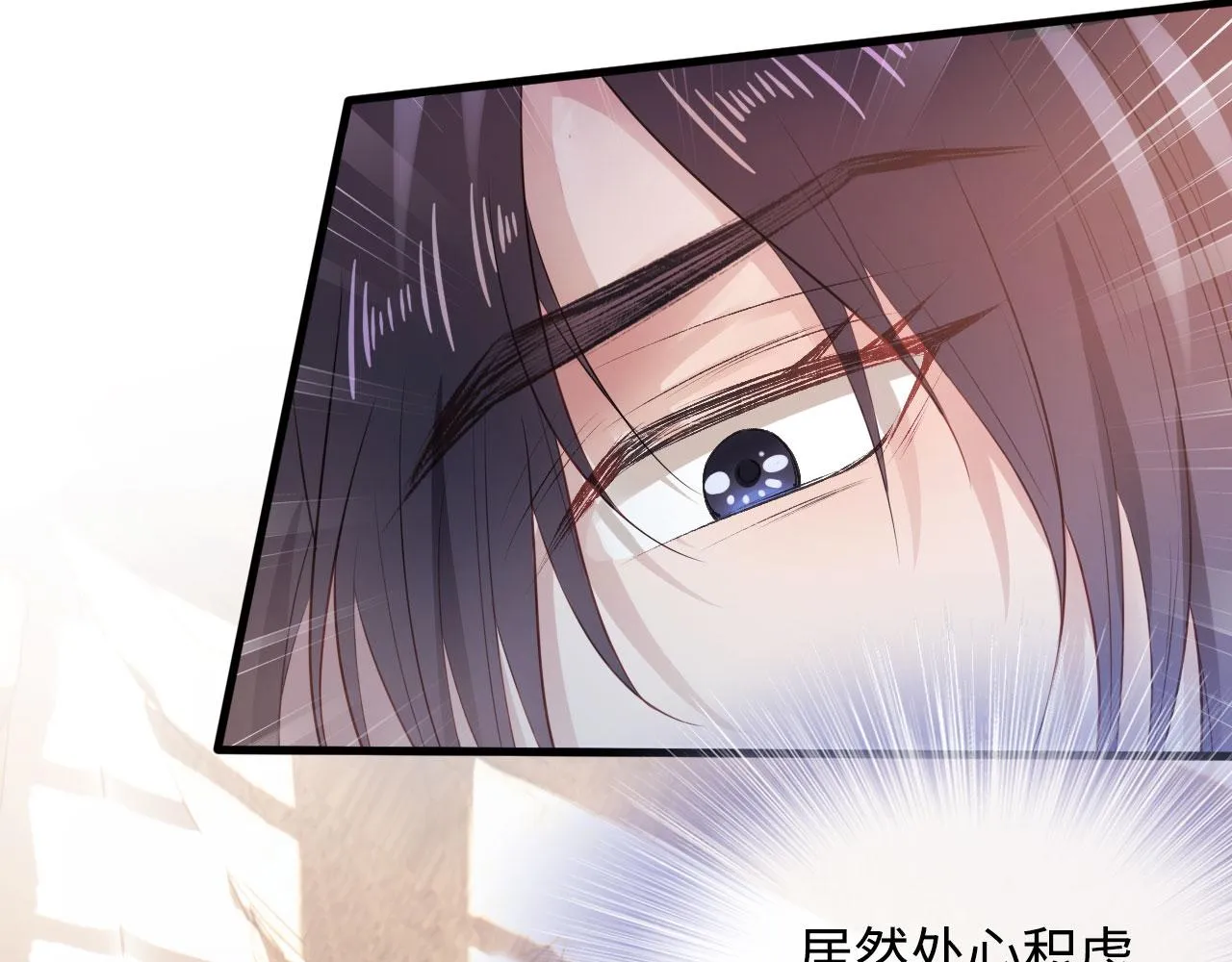 第2话 对我负责 第29页