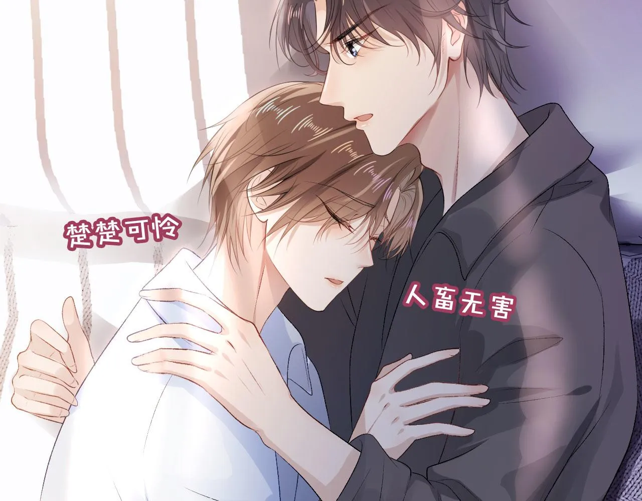 第2话 对我负责 第36页