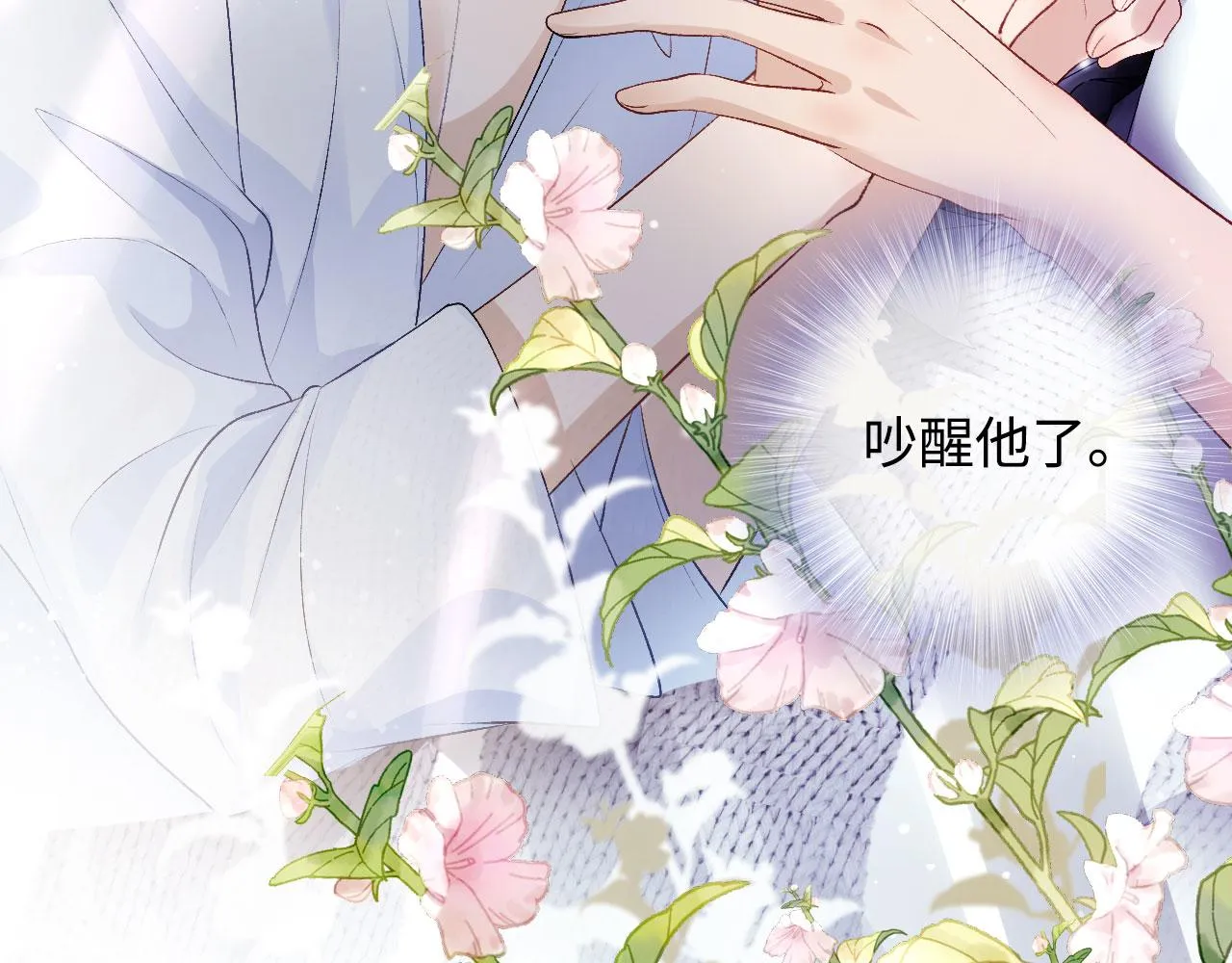 第2话 对我负责 第40页