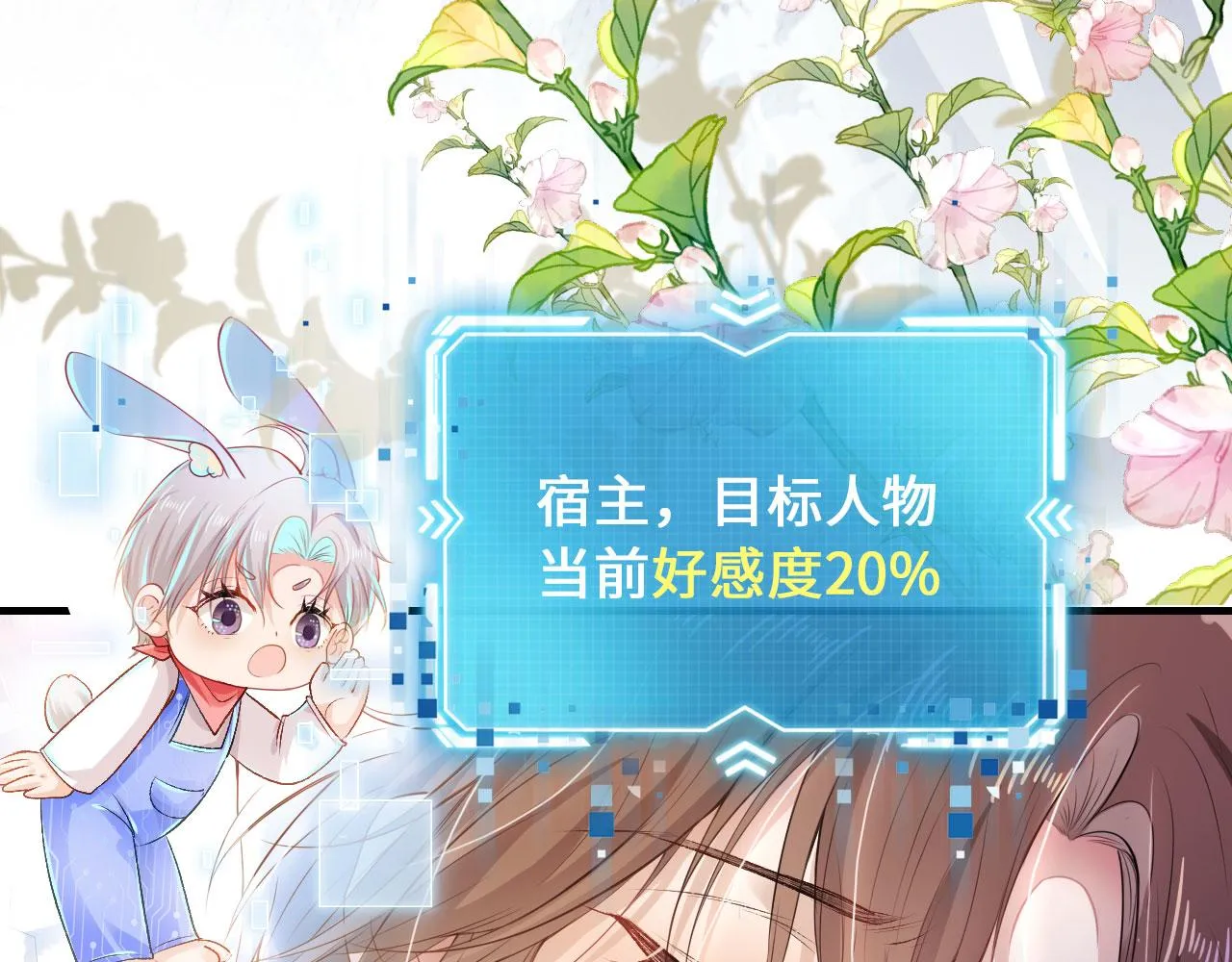 第2话 对我负责 第41页