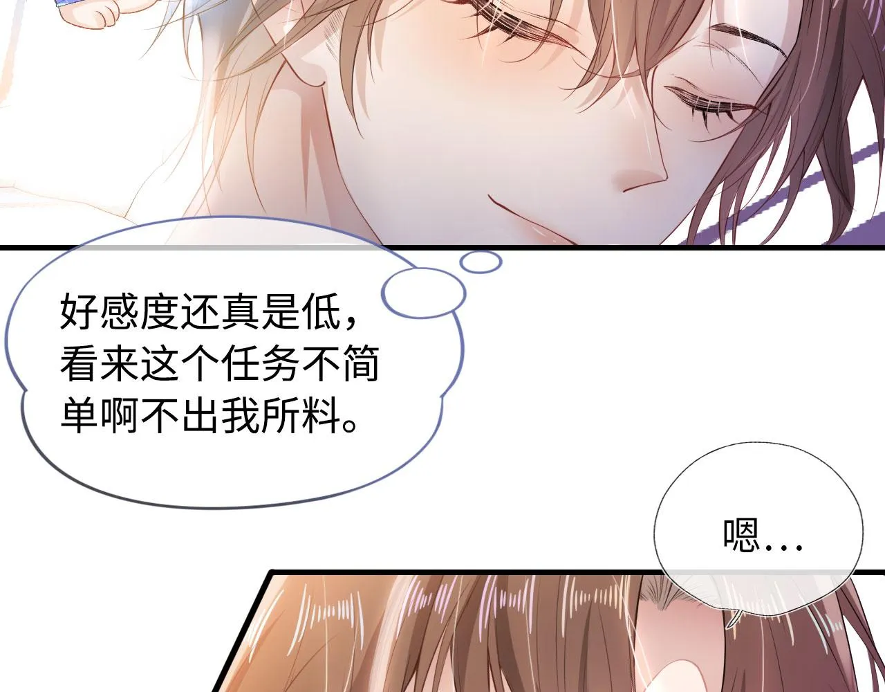第2话 对我负责 第42页