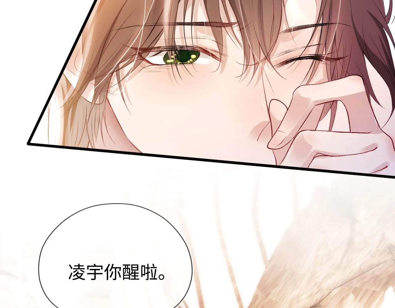 第2话 对我负责 第43页