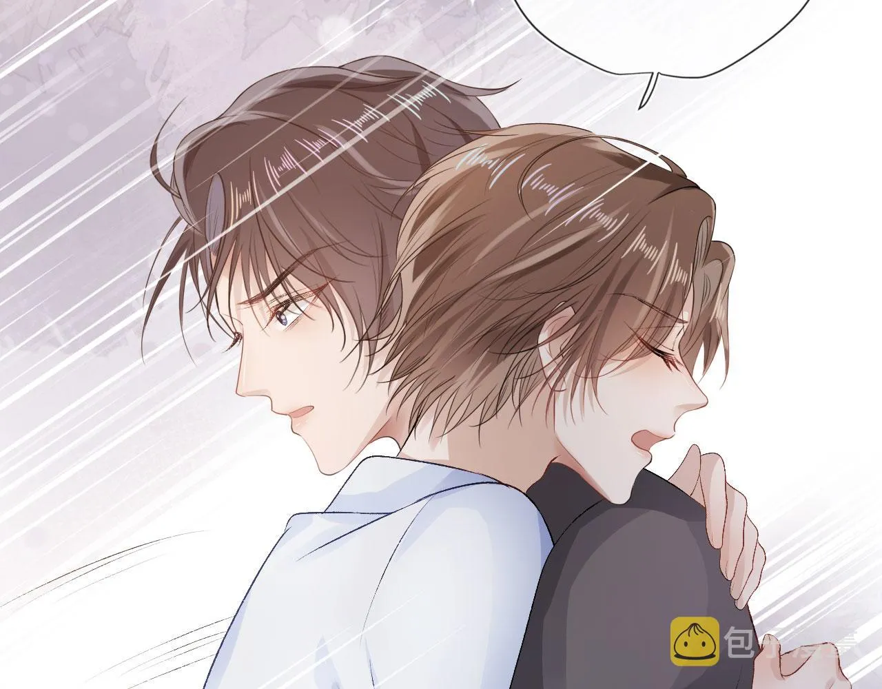 第2话 对我负责 第53页