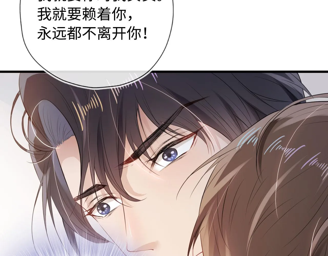 第2话 对我负责 第56页