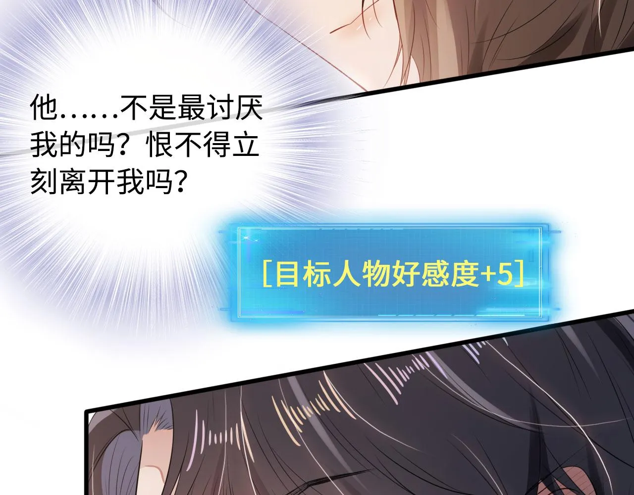 第2话 对我负责 第57页