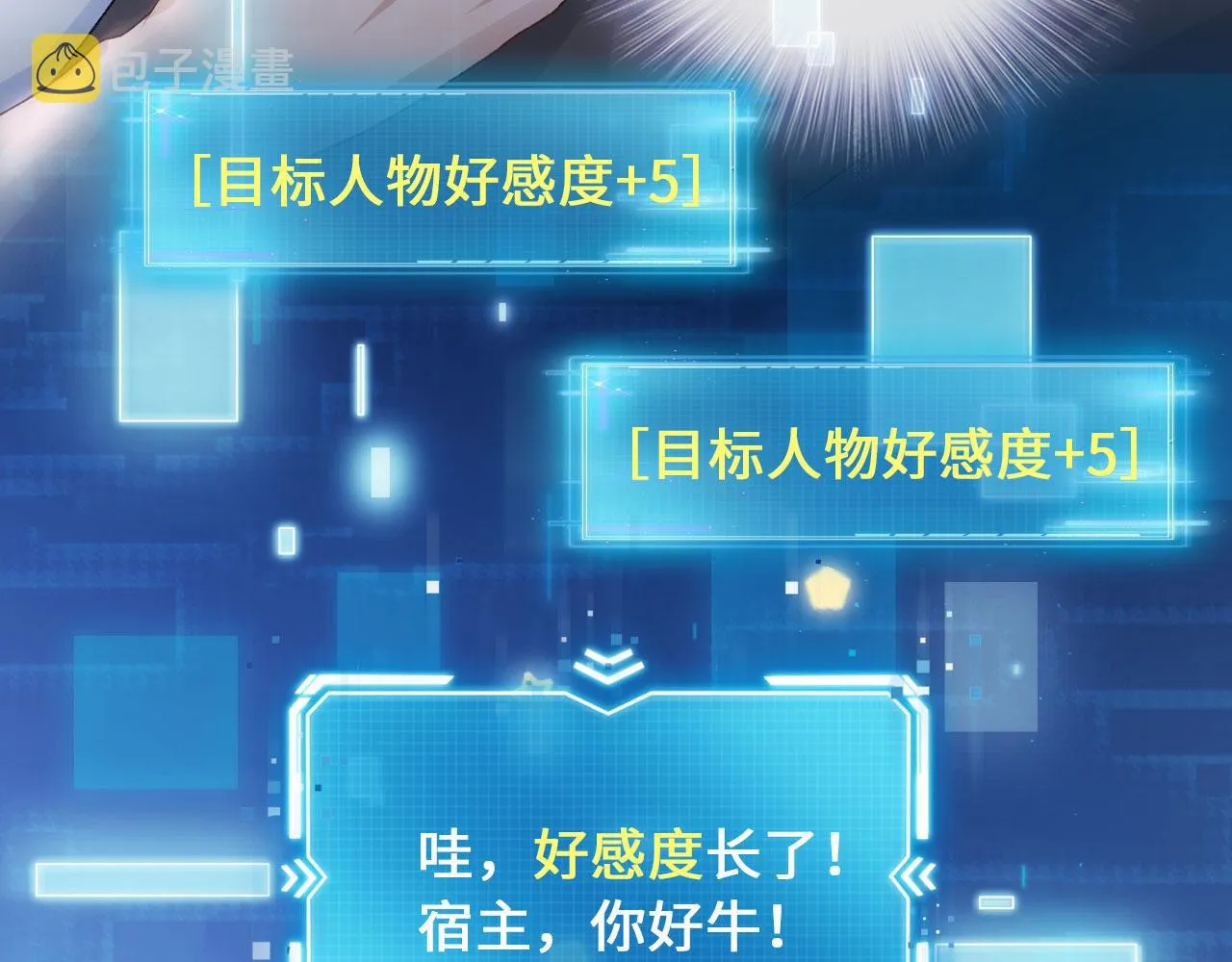 第2话 对我负责 第60页