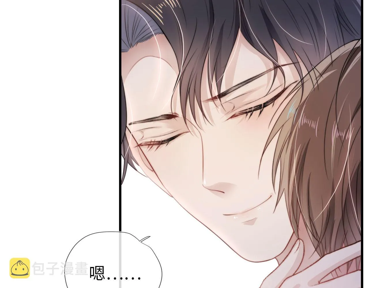 第2话 对我负责 第83页