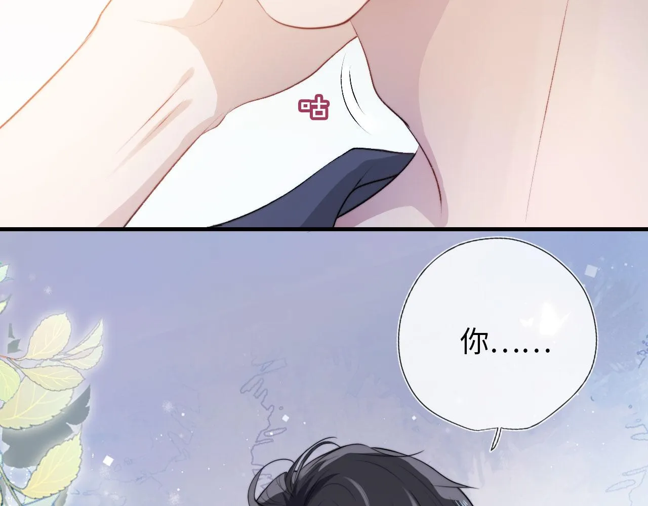 第2话 对我负责 第94页