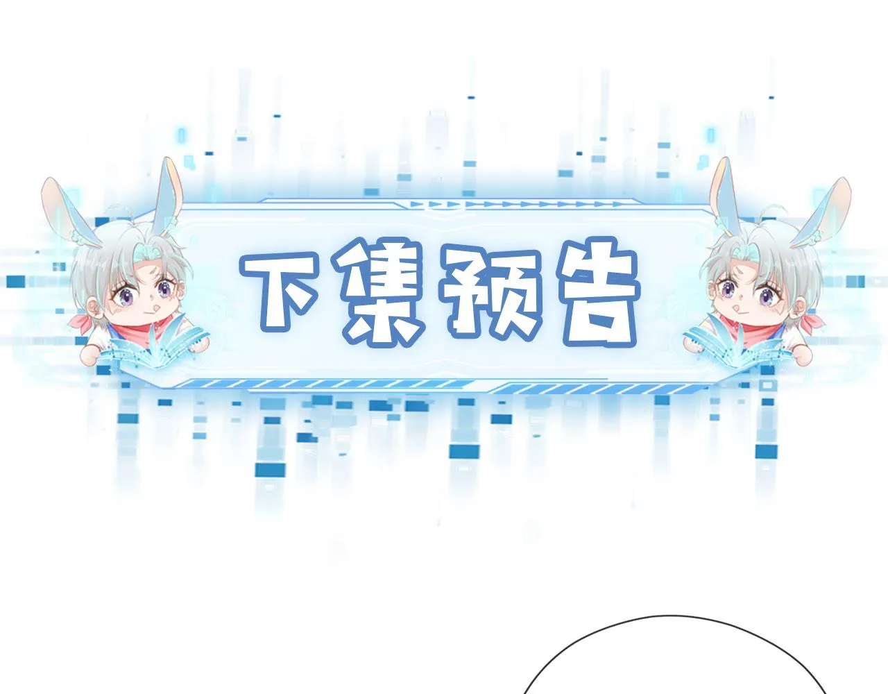 第2话 对我负责 第99页