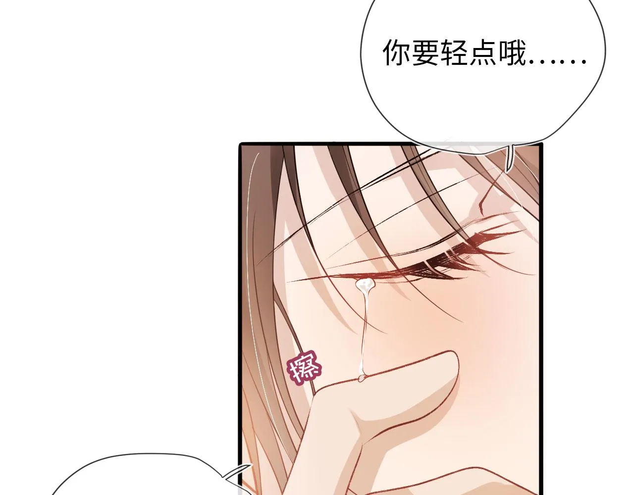 第2话 对我负责 第100页