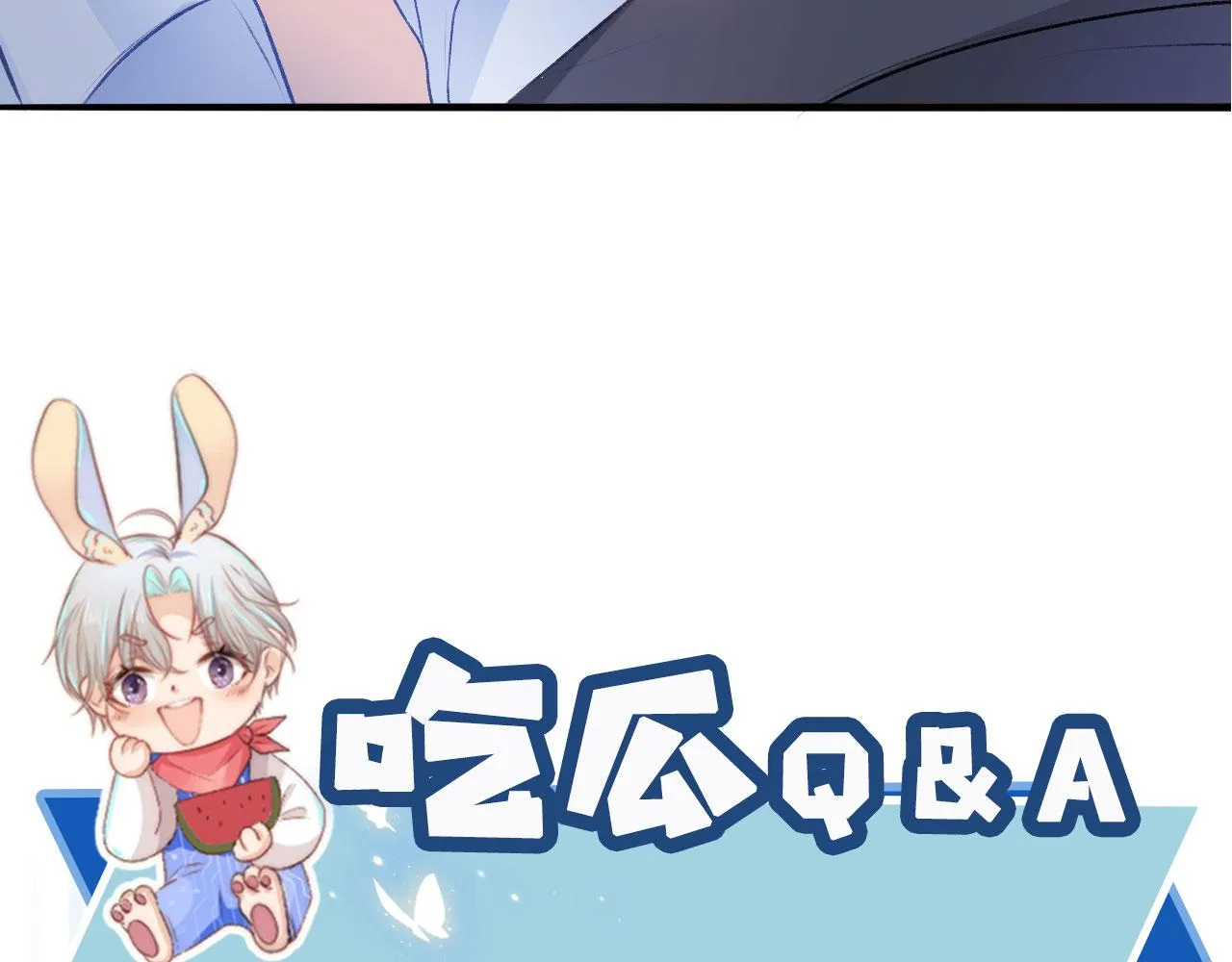 第2话 对我负责 第103页