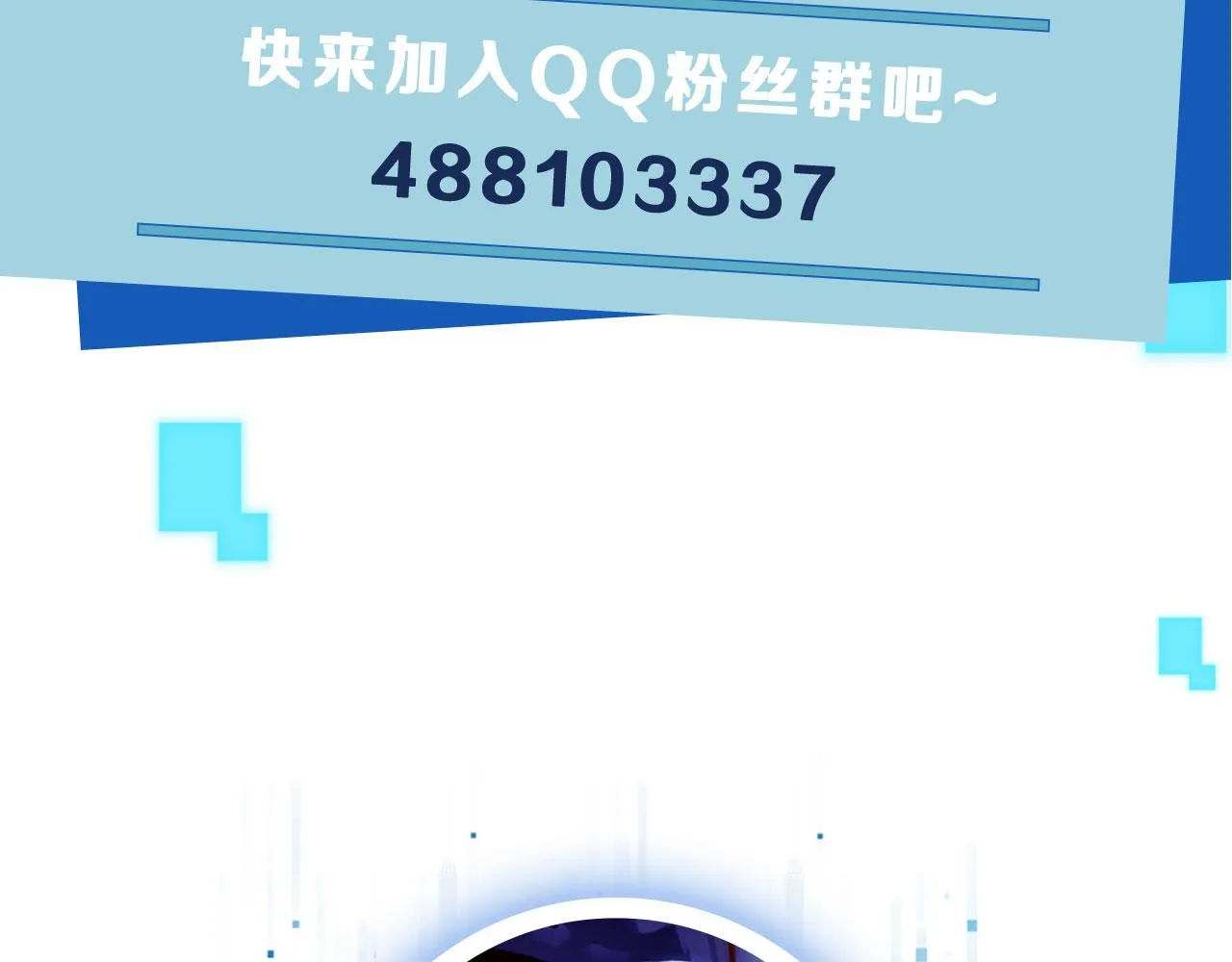 第2话 对我负责 第107页