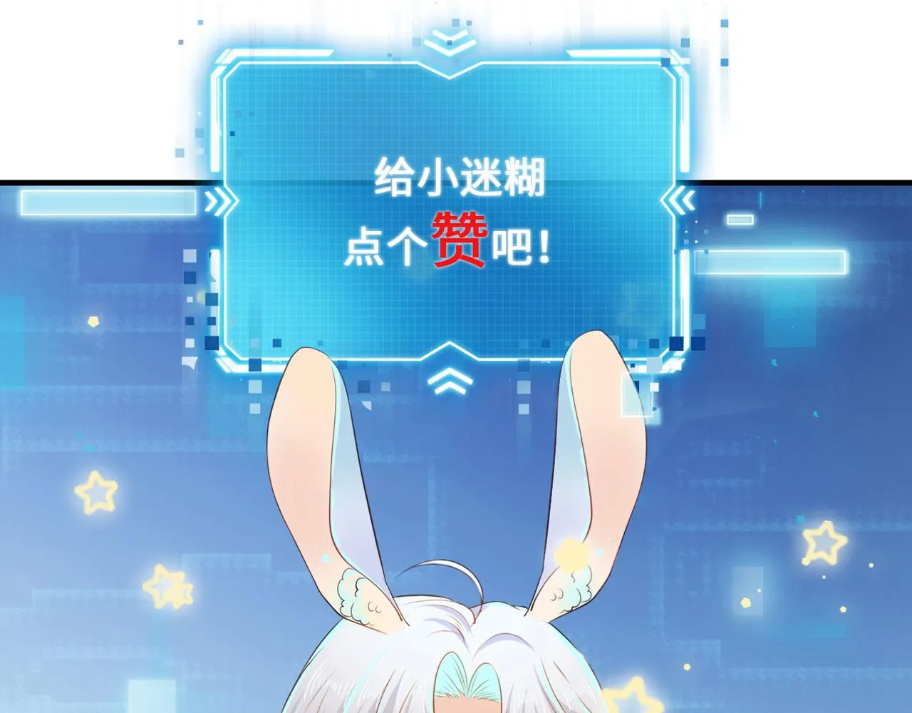 第2话 对我负责 第109页