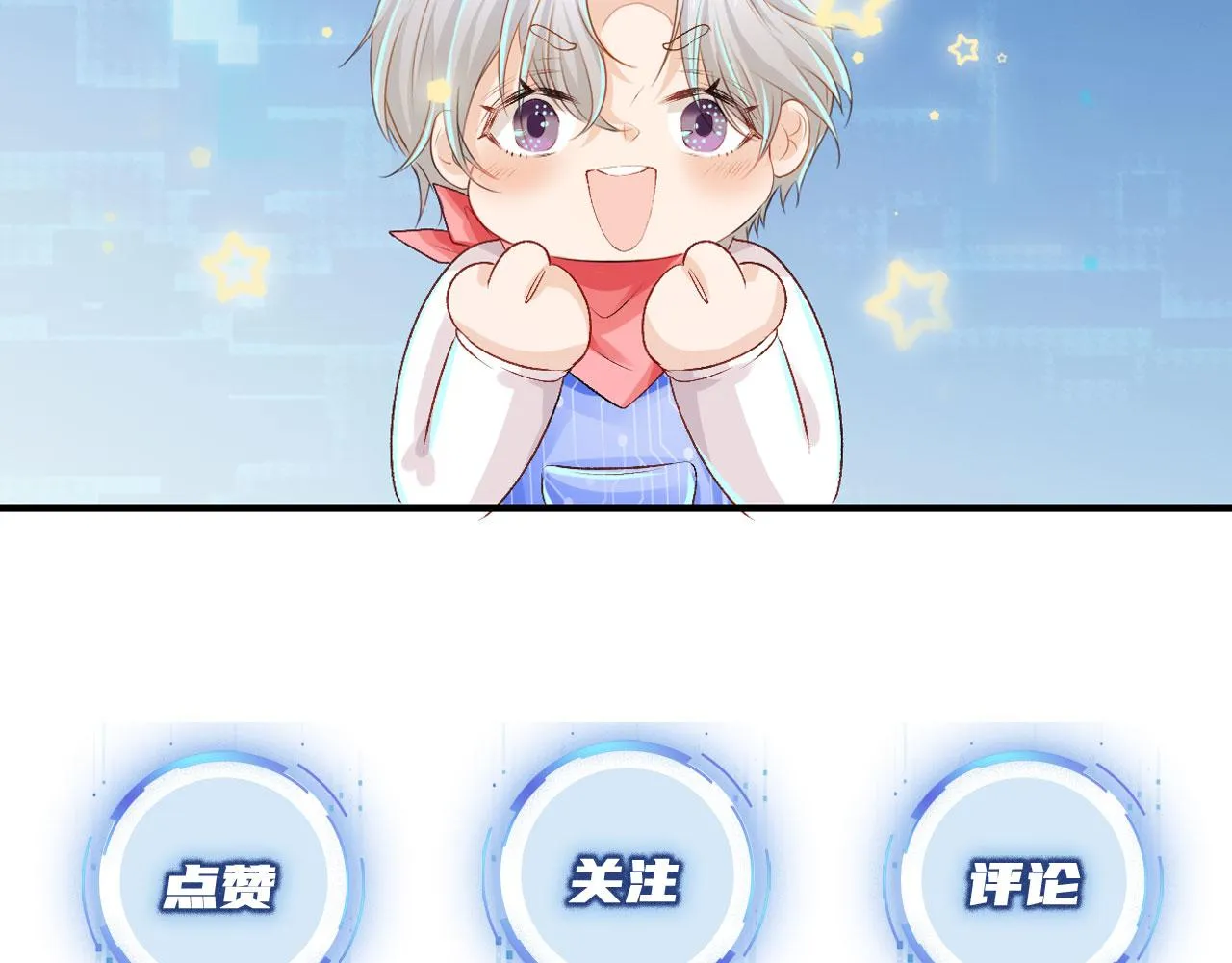 第2话 对我负责 第110页