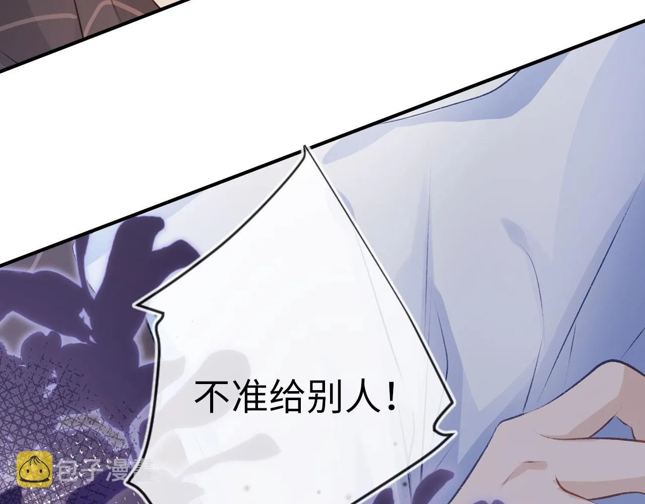 第4话 娇花or妖花？ 第7页