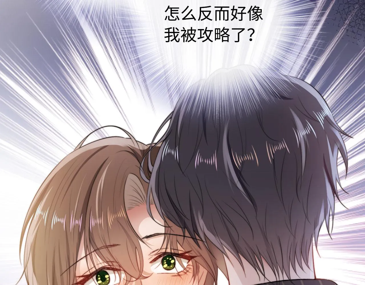 第4话 娇花or妖花？ 第9页