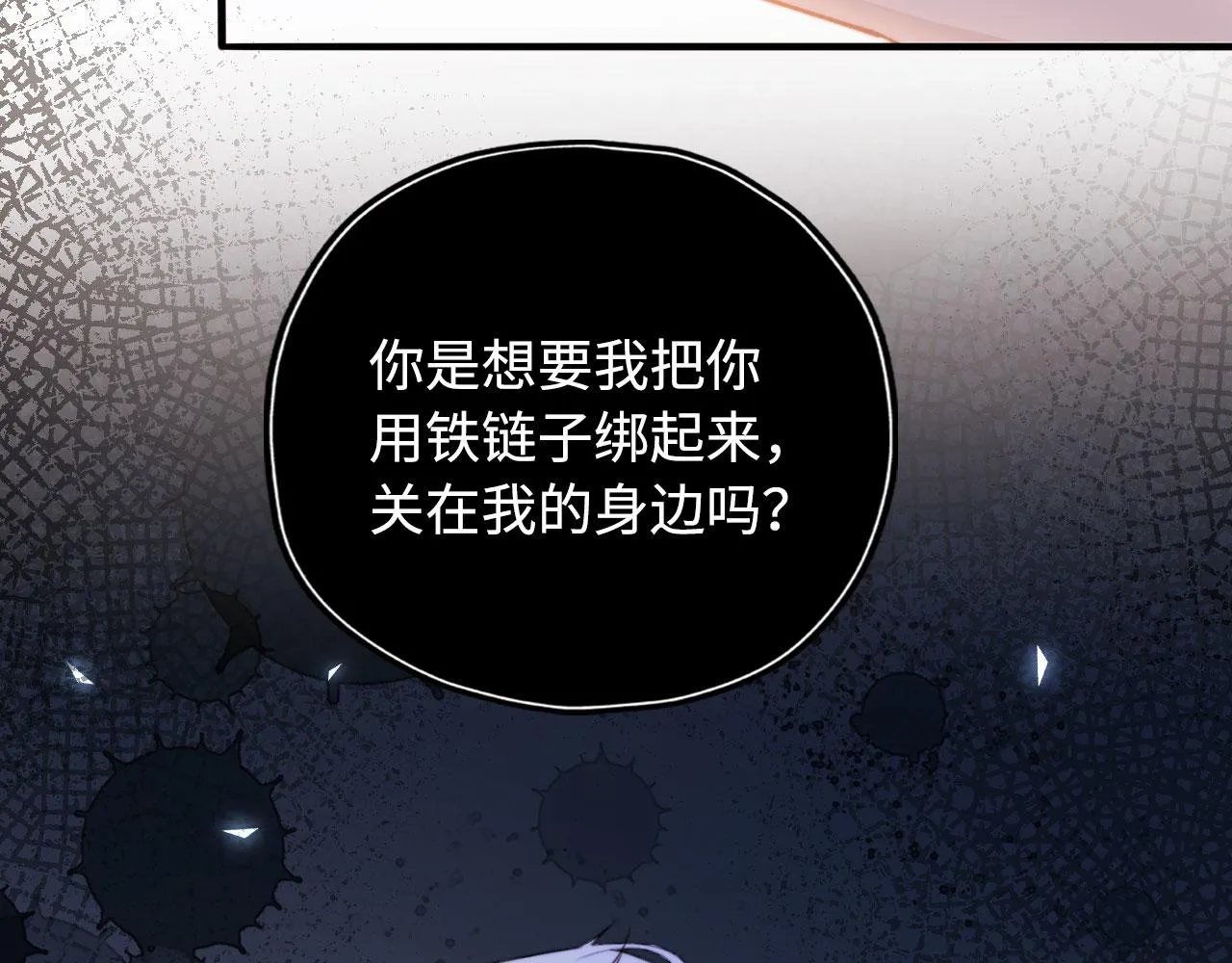 第4话 娇花or妖花？ 第15页
