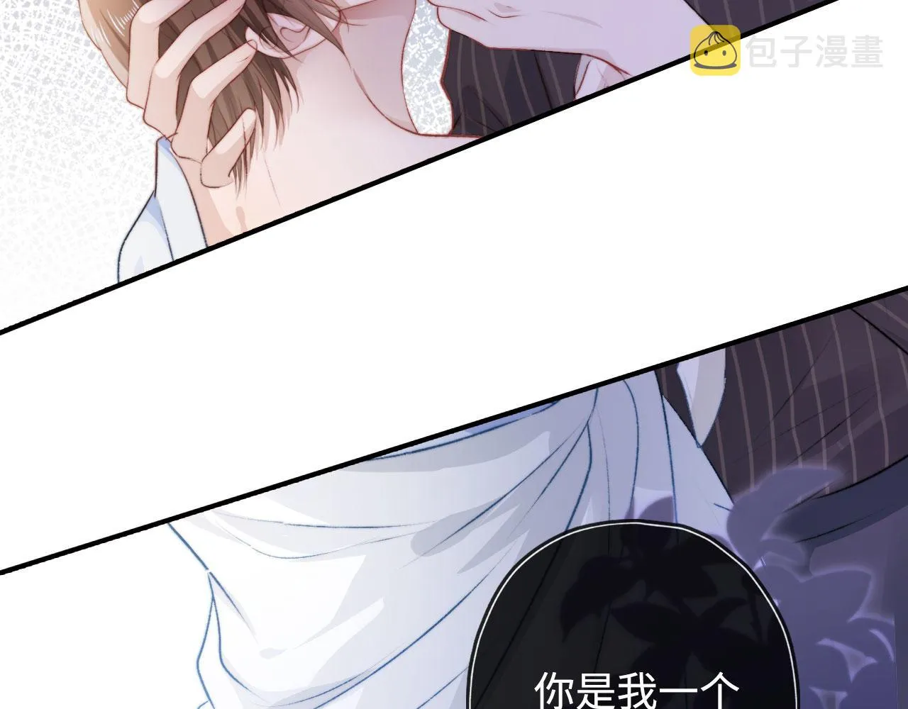 第4话 娇花or妖花？ 第17页