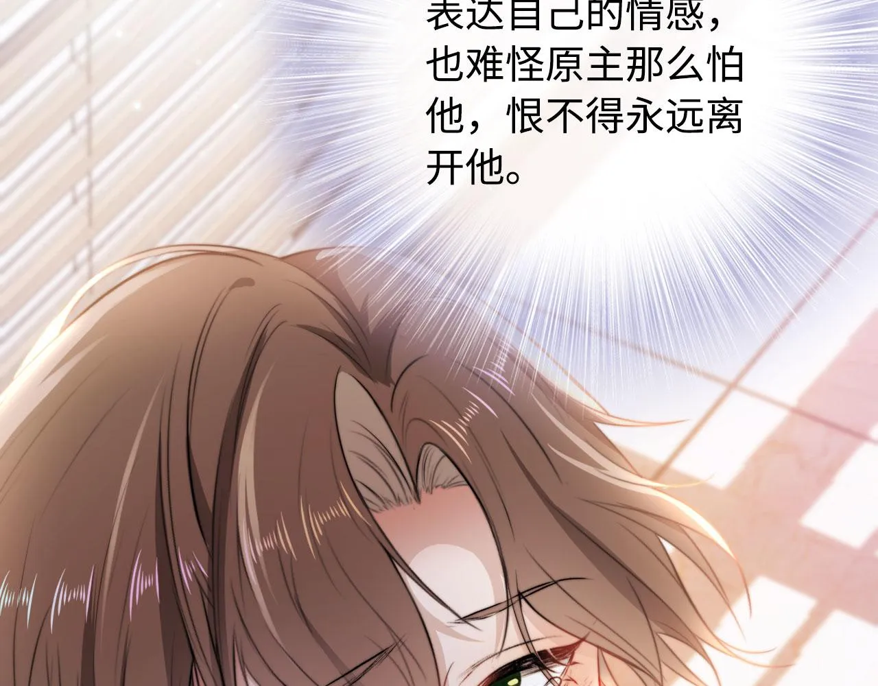 第4话 娇花or妖花？ 第19页