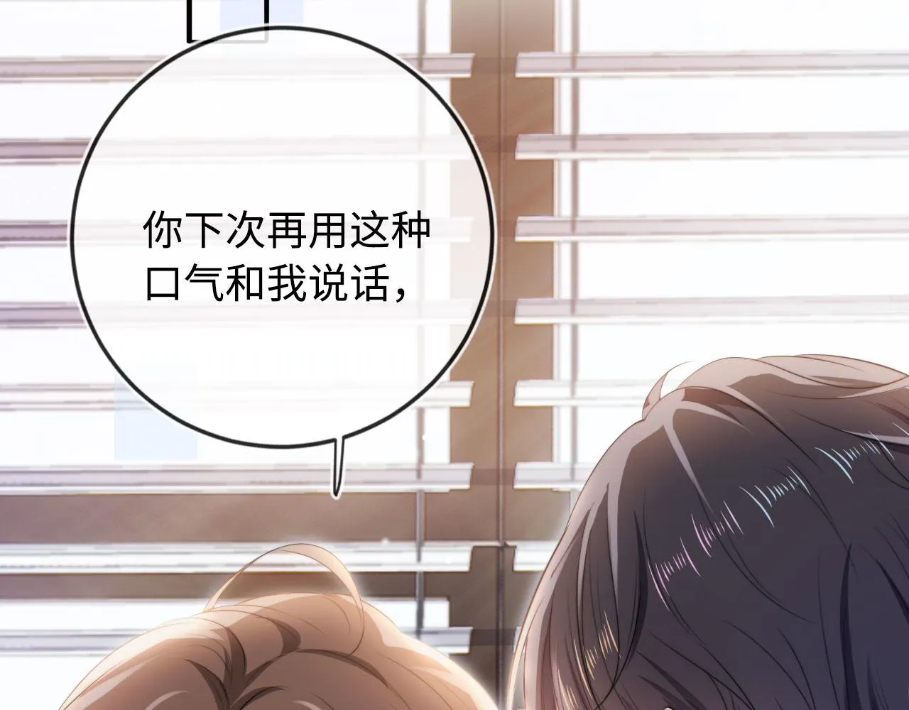 第4话 娇花or妖花？ 第35页