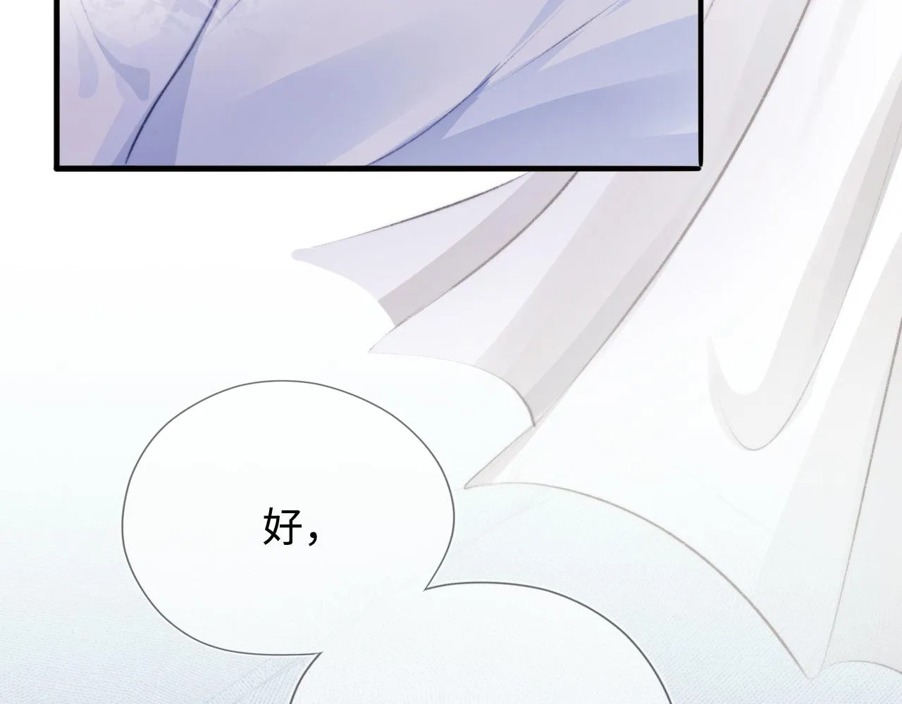 第4话 娇花or妖花？ 第47页