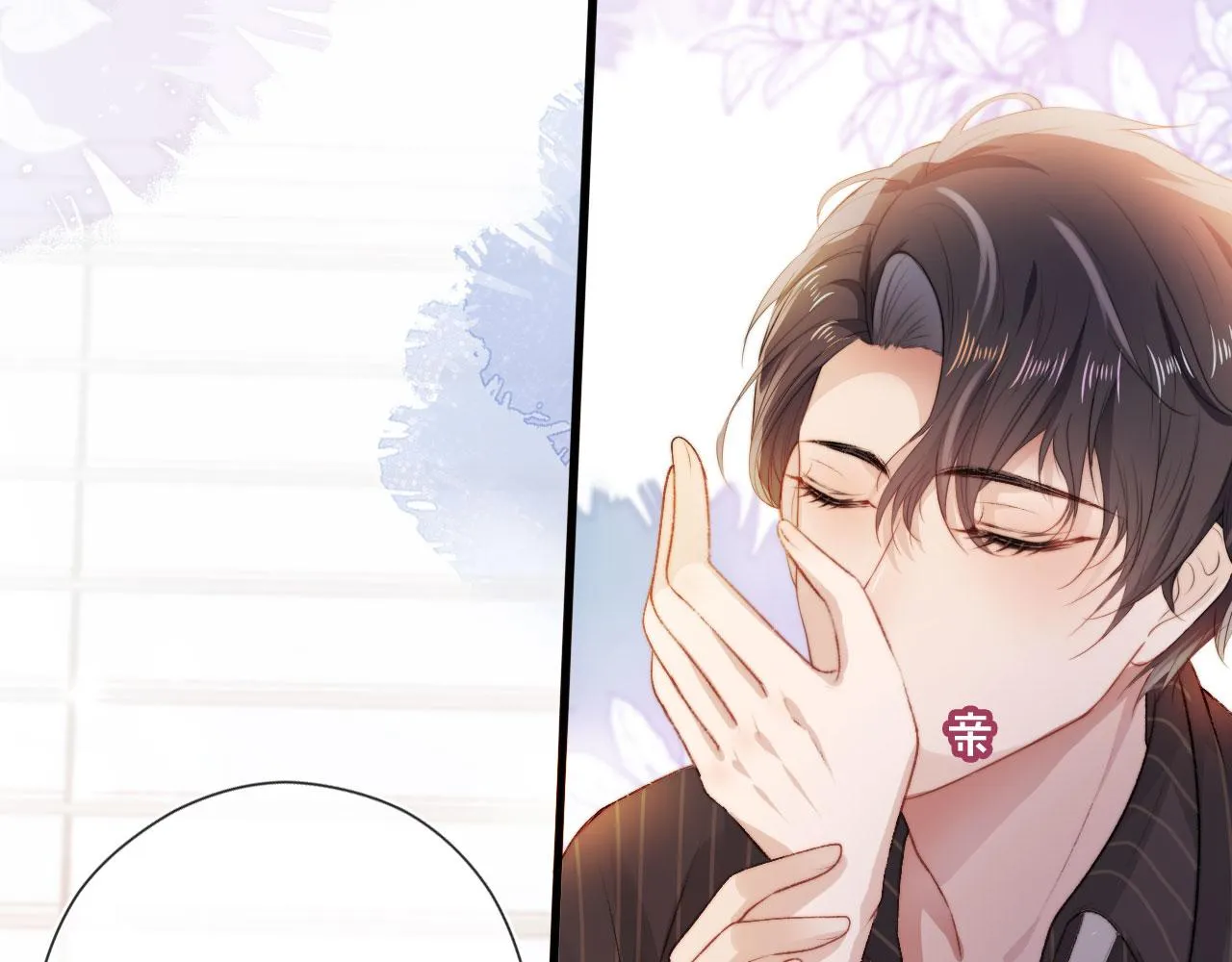 第4话 娇花or妖花？ 第53页
