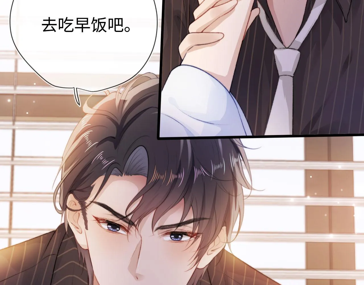 第4话 娇花or妖花？ 第54页