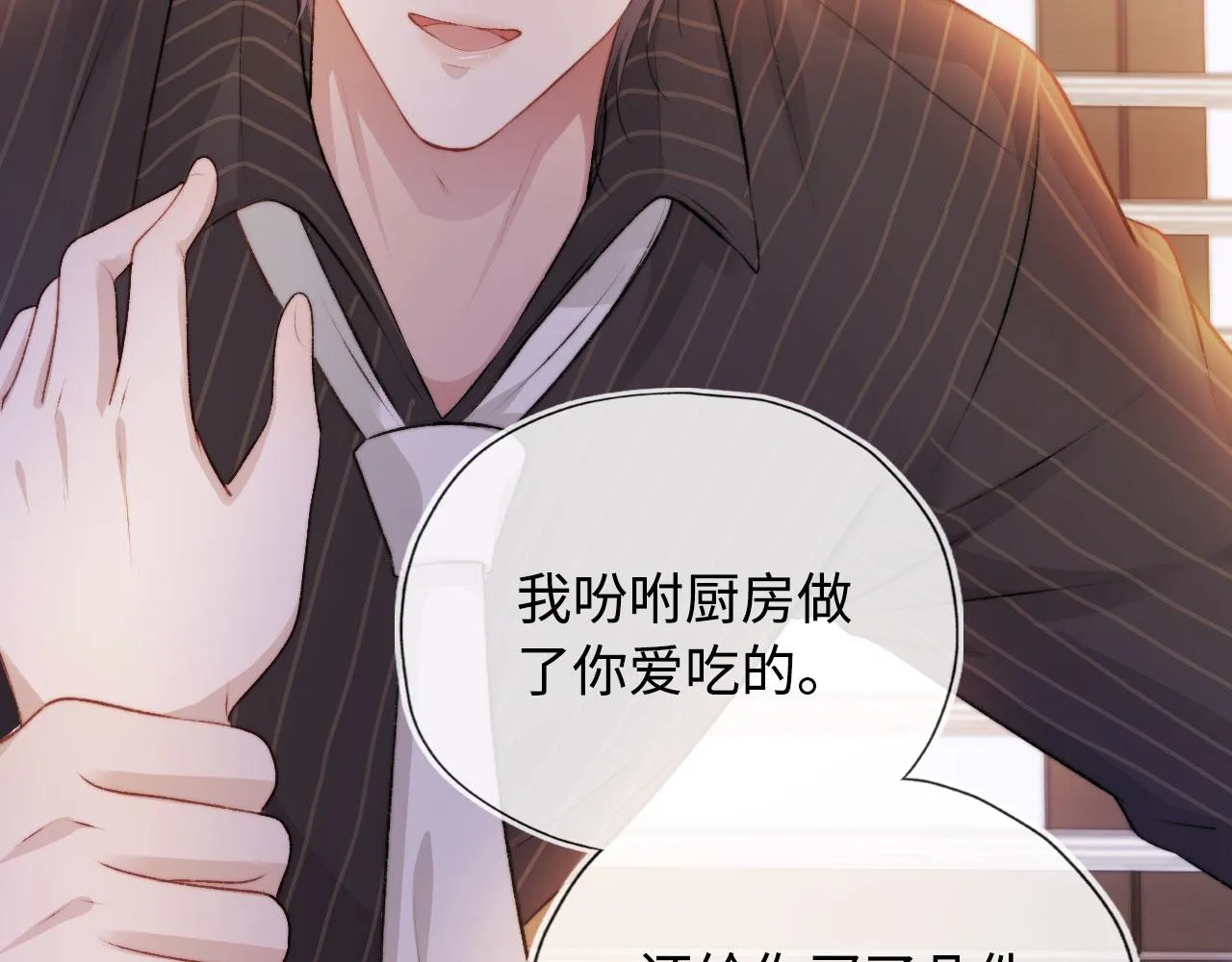 第4话 娇花or妖花？ 第55页
