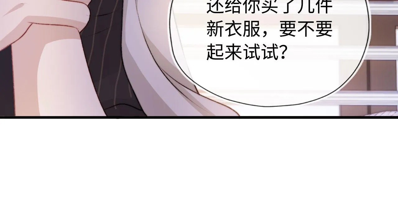 第4话 娇花or妖花？ 第56页