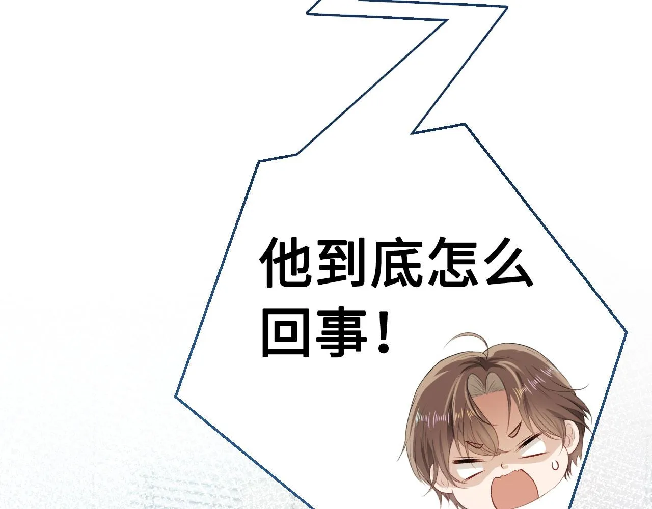 第4话 娇花or妖花？ 第62页