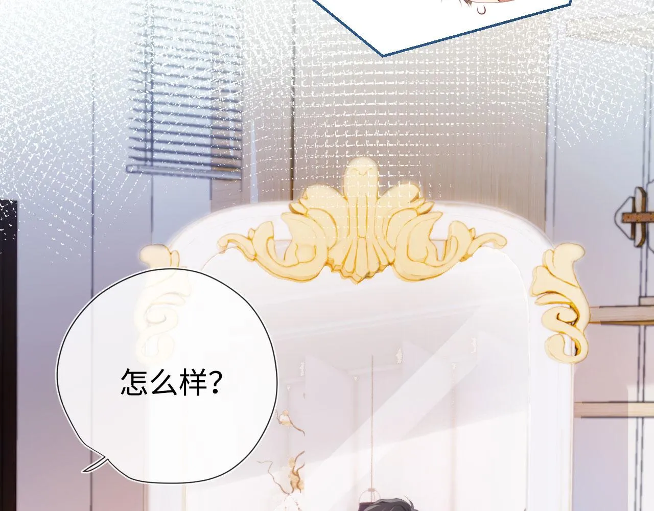 第4话 娇花or妖花？ 第63页